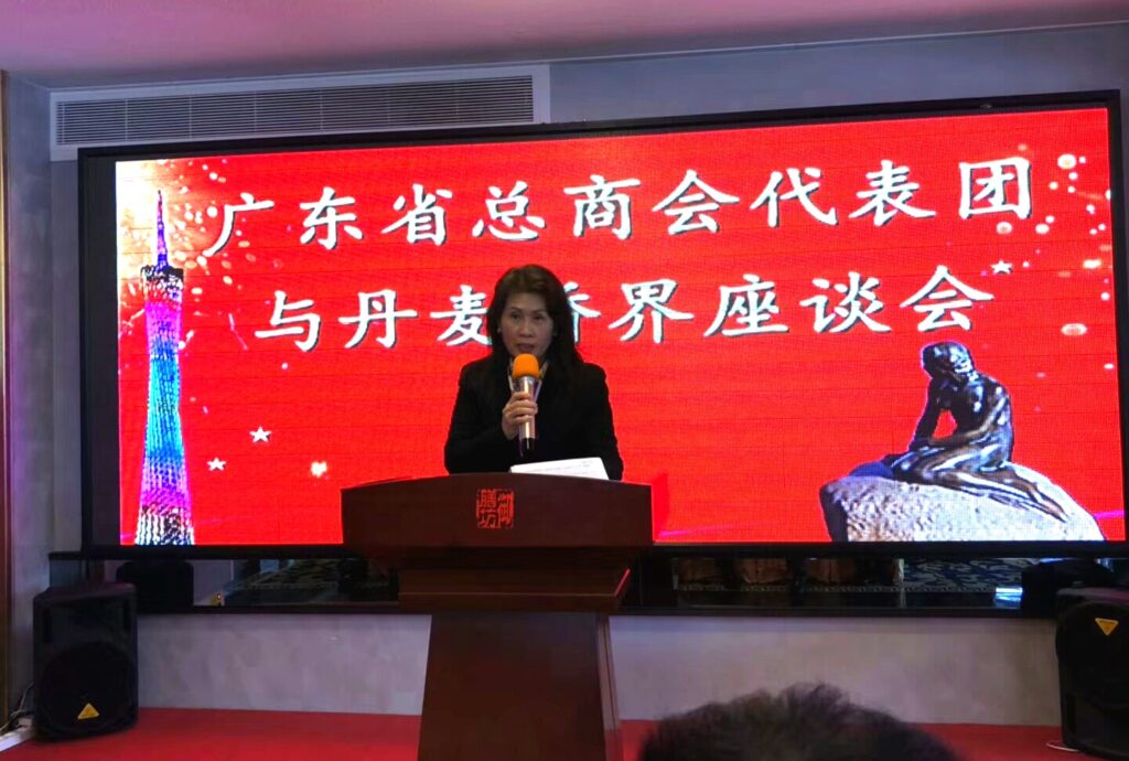 广东商会 1 1024x690